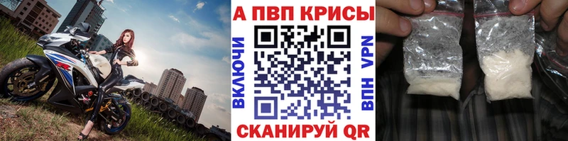 где купить наркотик  мега маркетплейс  А ПВП крисы CK  Кисловодск 