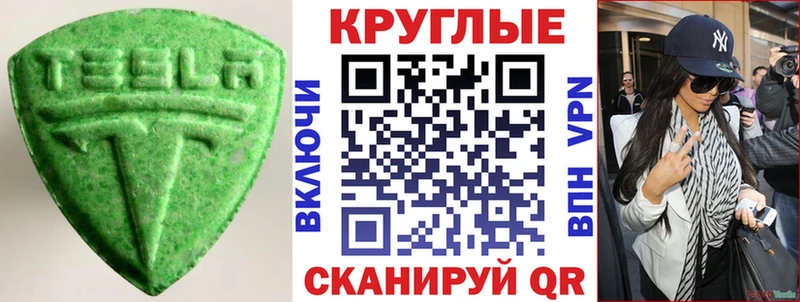 Экстази 280 MDMA  Кисловодск 