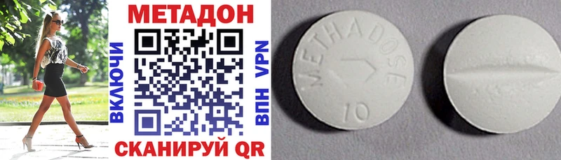 купить  цена  Кисловодск  МЕТАДОН methadone 