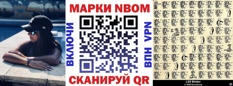 Марки NBOMe 1,8мг  даркнет Telegram  Кисловодск 